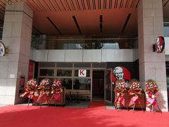 -肯德基(中心书城店)