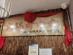 -榕江牛瘪牛肉火锅