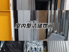 -安东易迷你自助仓储寄存仓库(杨浦店)