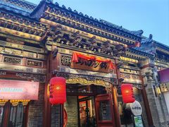 -山四砂锅(太原钟楼街店)