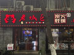 -上海老城区小龙虾虾宴·杭帮菜(五柳巷店)