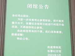 -张謇纪念馆
