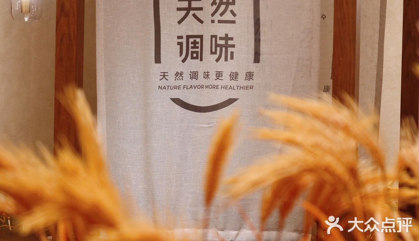 武汉必吃榜｜U你·天然调味百吃不厌✅