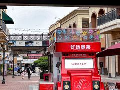 -王府井奥莱临潼小镇(临潼店)