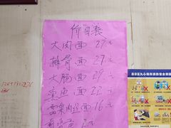 -小龙大肉面馆