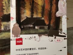 -中华艺术宫(上海美术馆)