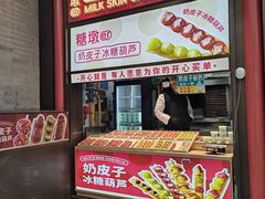 -尹三豆汁(前门旗舰店)
