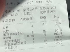 -健眺小海鲜(临海后山店)