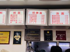 -无名氏面馆(邮电路店)
