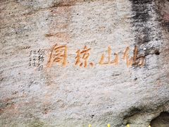 -江西龙虎山景区
