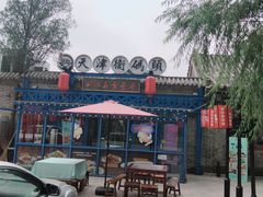 -卫鼎轩·家宴(水上公园店)