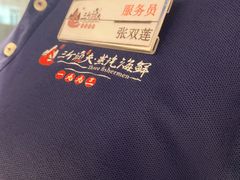 -三个渔夫·蒸汽海鲜(小白楼店)