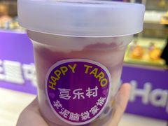 -喜乐村芋泥脑袋家族(三里屯店)