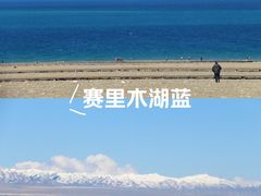 -赛里木湖风景名胜区