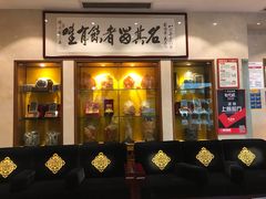 门面-凤凰楼酒家·粤宴点心(华强北店)