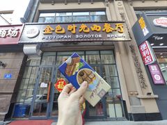-金色时光俄式西餐厅(中央大街店)