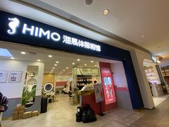 -海马体照相馆(广州新世界云门New park店)