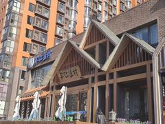 -丹江渔村(望京店)