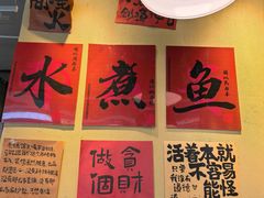 -蜀川川破店·江湖菜·烧烤(北京首店)