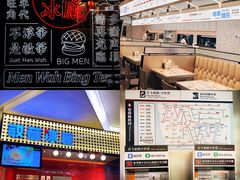 -敏华冰厅(平安金融中心店)