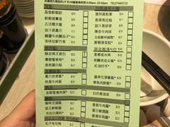 账单-添好运点心专门店(深水埗店)