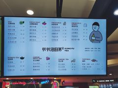 菜单-爷爷不泡茶NOYEYENOTEA(武汉佰港城创始店)