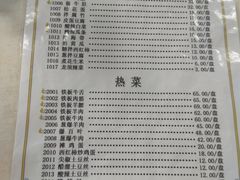 菜单-清真永恒华威肉饼(潘家园店)