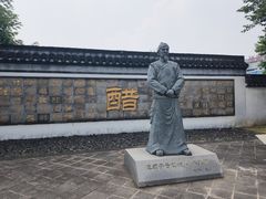 -镇江中国醋文化博物馆