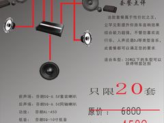 -音响码头汽车音响改装店