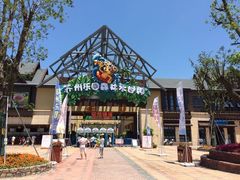 -苏州乐园森林水世界