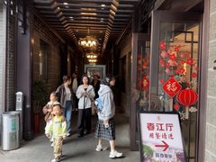 -富春茶社(国庆路店)