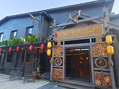 -北极村旅游风景区