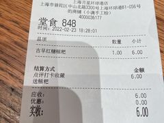 -小满手工粉(上海月星环球港店)