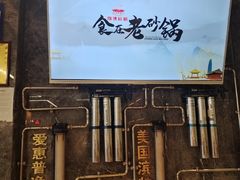 -老砂锅(城北店)