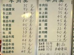 -马记牛羊肉店(豆瓣胡同店)