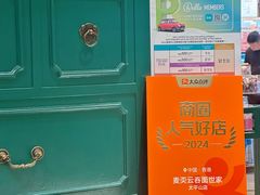 -麦奀云吞面世家 山顶店(山顶广场店)