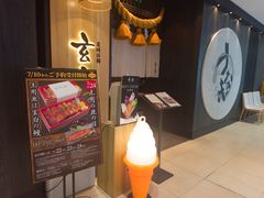 -玄白·炭烤活鳗(上海首店)