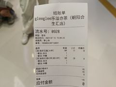 -gleeglee乐溢亦茶(合生汇店)