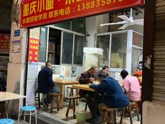 门面-荣昌铺盖面