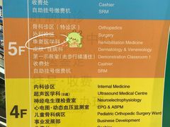 -南方医科大学第三附属医院