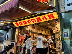 -嘉州鲜知味钵钵鸡(奎星楼店)