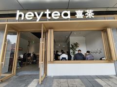 -喜茶(东莞厚街万达店)