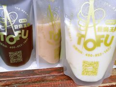 -品腐记·豆腐王朝(老门东总店)