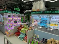 -幻物社(万象天地店)