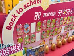 -英孚教育青少儿(东二环泰禾中心)