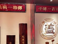 门面-德天顺盖码饭(人民西路店)