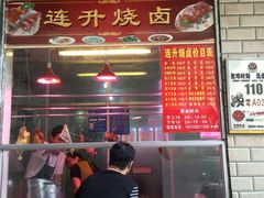 门面-南宁市连升风味小吃店