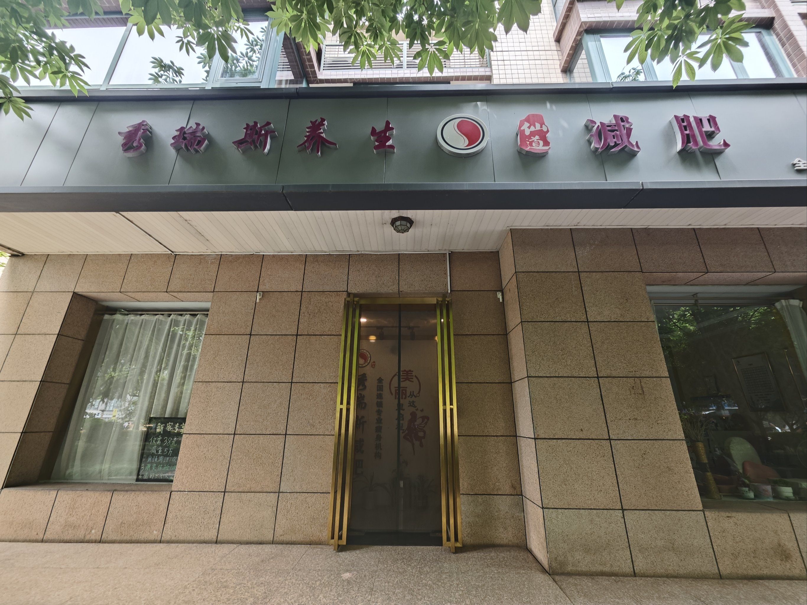 快乐从减肥开始