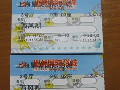 -星美国际影商城(虹口店)