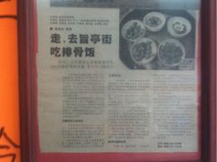老莞城食堂-禄源公·老莞诚饭店